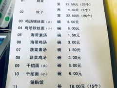 菜单-海汇源老烧麦店(东大街总店)