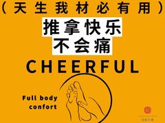 -合和大唐足道·泰式·SPA (凤城五路店)