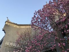 -武汉园博园(武汉自然博物馆)