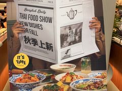 -太食獸泰式茶餐厅(IFS国金中心店)