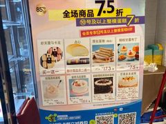 -85度C(生甜甜圈研究工坊·上海松江人民北路店)