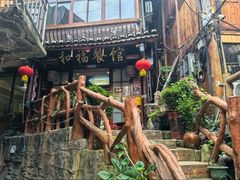-和福餐馆(西江古街店)