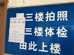 -上海市公安局交通警察总队车辆管理所三分所