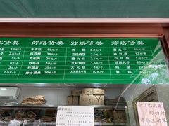 -老回回饺子馆(海洋馆店)