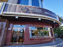 -ZING COFFEE 镜咖啡