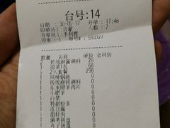 账单-东来顺饭庄(apm总店)