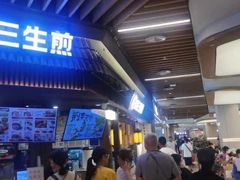 -阿三生煎(正弘城店)