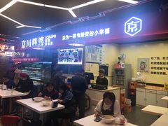门面-无名缘米粉(双合店)