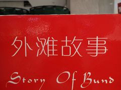 -吾悦广场(天津和平店)