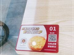 -尊宝比萨(龙山店)