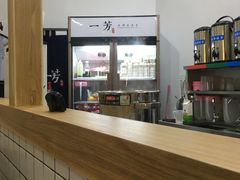 -一芳陈家台湾水果茶