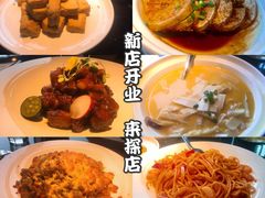 -荣品荟·融合餐厅(月湖广场店)
