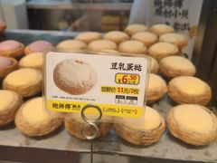 -鲍师傅糕点(永安里店)