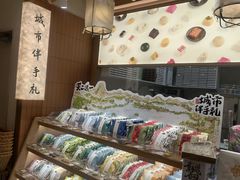 -阮大兴糕团(滨江宝龙店)