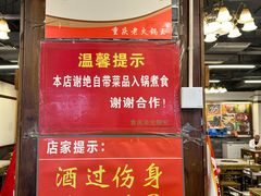 -重庆老火锅王(西安北路店)