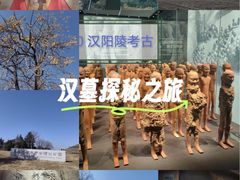 -汉景帝阳陵博物院