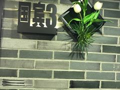 -和记小菜(七宝店)