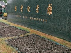-陈云纪念馆