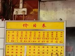 -源记肠粉(华贵路店)