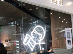 门面-喜茶(北京通州万达店)