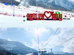 -鳌山滑雪度假区