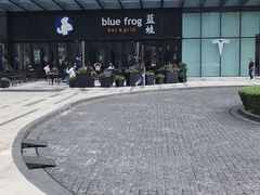 -bluefrog蓝蛙(皇庭广场店)