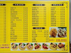 菜单-家利美食店