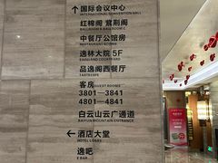 -广州逸林假日酒店·四季桃源中餐厅(白云山风景区店)