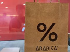 -% Arabica阿拉比卡咖啡(武汉天地店)