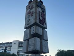 -绍兴古城