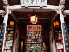 -潜口民宅博物馆