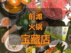 -椰庭·椰子鸡·创意玩家(晶耀前滩店)