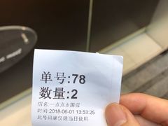 -1点点(水围店)
