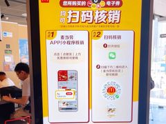 -麦当劳(花园北路店)