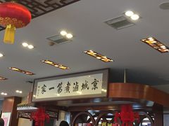 -北京小肠陈饭庄(方庄店)