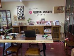 -醉真实酒批发行·茅台·五粮液·红酒寄卖回收