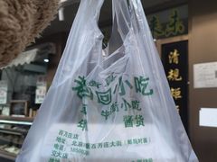 -老回回烩面馆(左家庄店)