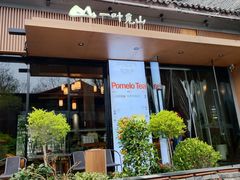 -一叶觅山(半边街店)