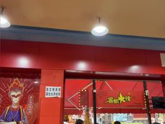 -冒椒火辣(奎星楼街店)