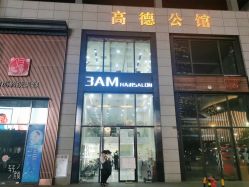 -3AM HAIR SALON染发接发