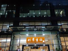 -华中师范大学-图书馆