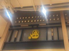 -冰川朝鲜族料理·东北菜(观前店)