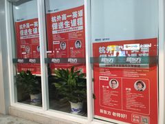 -新东方成人英语学习考试·口语·商务(延安路校区)