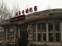 -长春公园(普阳街道)