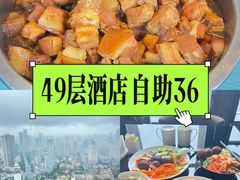 -唐拉雅秀酒店-西锦汇空中BBQ·思创餐厅