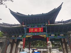 -黑龙潭公园