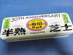 -好利来(东四店)