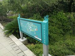 -上海市保健医疗中心(华东疗养院)