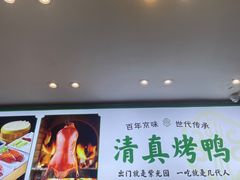 -紫光园·烤鸭·北京菜(团结湖店)