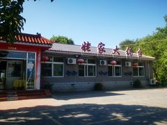 -姥家大锅台水库渔家